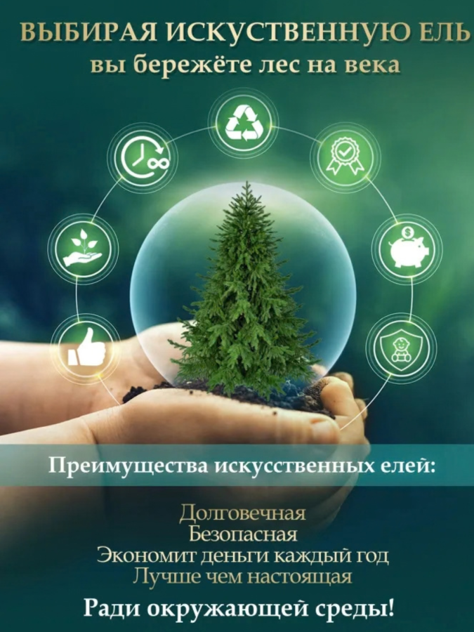 Ель искусственная Царь Елка Раскидистая Премиум с освещением LED 300 см